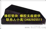工地专用公路桥梁矩形/圆形普通氯丁橡胶板式支座支座购买欢迎咨询小高报价低质量好