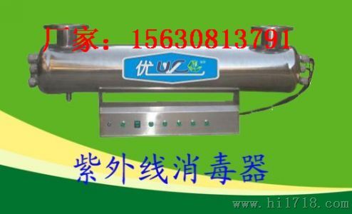 水消毒用紫外线消毒器 紫外线杀菌设备