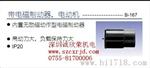 松下电磁制动马达