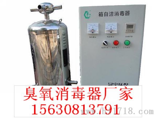 内置式水箱自洁消毒器