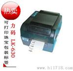 长沙LK-630 珠宝标签机 包装标签打印机