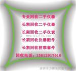 й回收8753ES 收购Agilent8753ES (长期)网络分析仪 й回收8753ES 收购Agilent8753ES (长期)网络分析仪