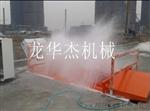 全自动车辆冲洗机
