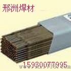 T207铜焊条