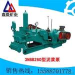 3NBB260-35/10-7-45煤矿用泥浆泵