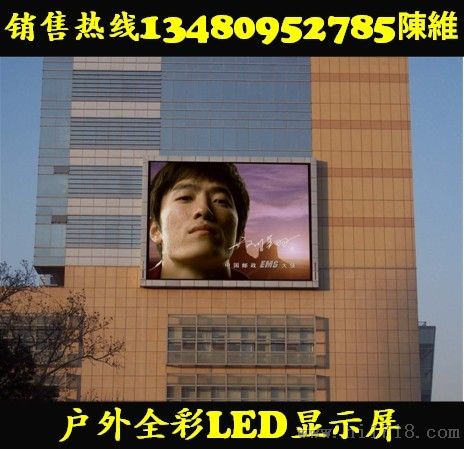 P16全彩LED显示屏
