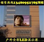 P16全彩LED显示屏