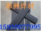 D678耐磨焊条