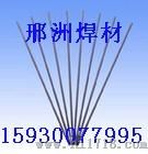 D646耐磨焊条