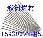 D638耐磨焊条