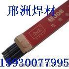 D628耐磨焊条