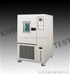 深圳高低温试验箱，高低温交变试验箱