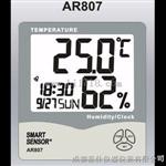 AR807数字温湿度计