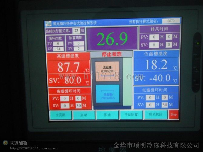 金华衢州丽水永康微电脑冷热冲击试验箱