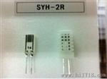 韩国湿度传感器 SYH-2R