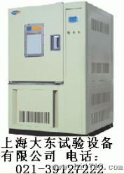 上海恒温恒湿试验箱 上海高低温试验箱价格
