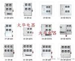 玻璃钢电表箱