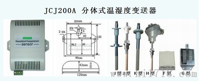 山东供应分体式温湿度变送器报价