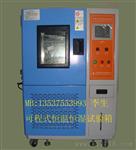 惠州高低温快速温变试验箱/惠州环境应力筛选测试机