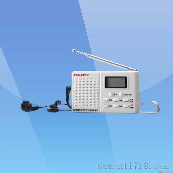 供应奥迪声ADS-2212定频 收音机，质量保证 