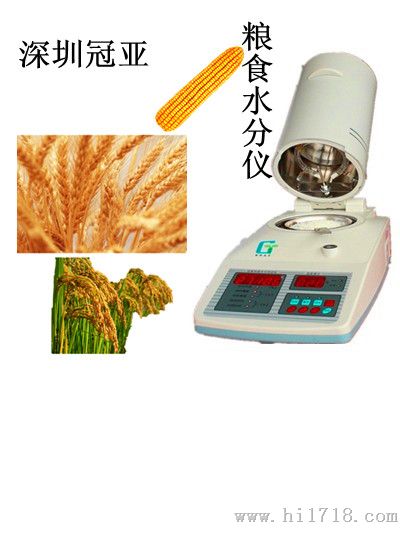 粮食水分仪|玉米水分测定仪|包谷测水仪