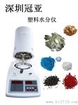 树胶水分仪