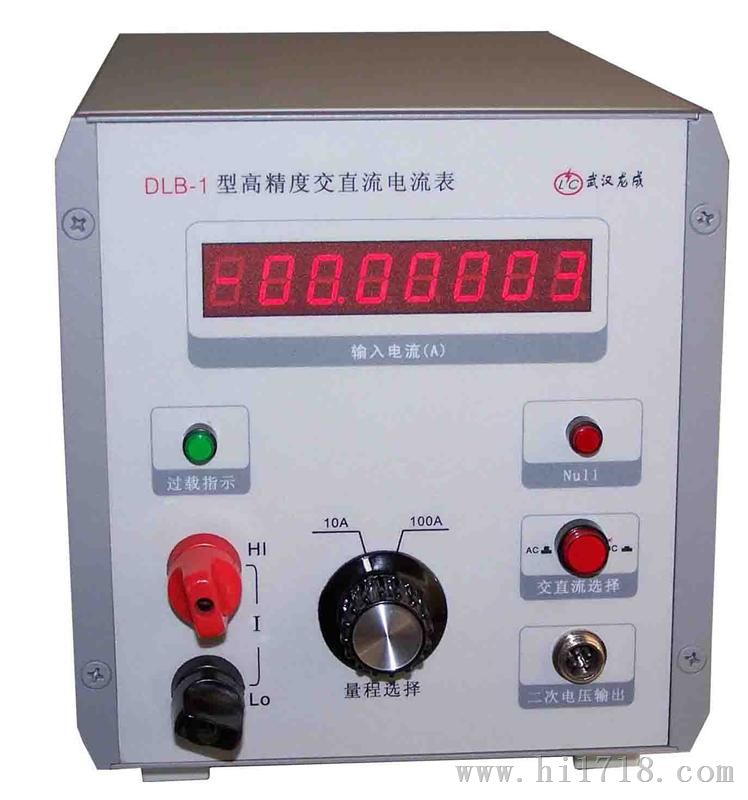 DLB-1型高交直流电流表
