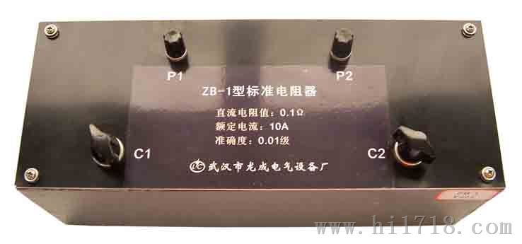ZB-1型标准电阻器