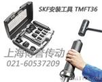 SKF TMFT36|SKF轴承安装工具套件TMFT36