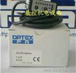CD33-50NV奥普士OPTEX激光位移传感器 