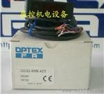 CD33-85N-422奥普士OPTEX激光位移传感器 