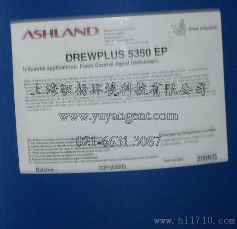 亚什兰消泡剂DREWPLUS 2101EFG