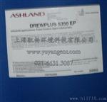 亚什兰消泡剂DREWPLUS 5350EP