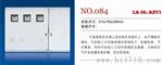 SMC小区专用计量防窃箱