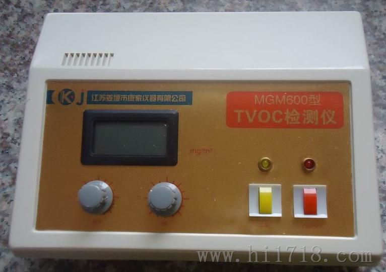 MGM600总挥发性有机物TVOC检测仪