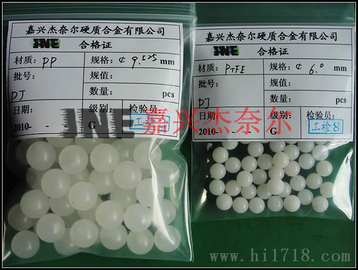 供应UHMW-PE耐腐蚀耐低温塑料球