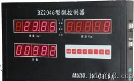 BZ2046称重控制显示仪表