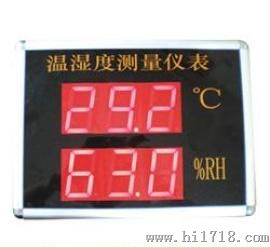 大屏幕测量温湿度显示屏