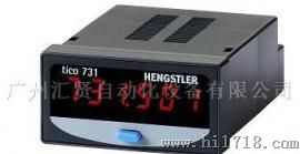 亨士乐计数器731系列