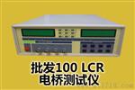 102LCR 电桥测试仪