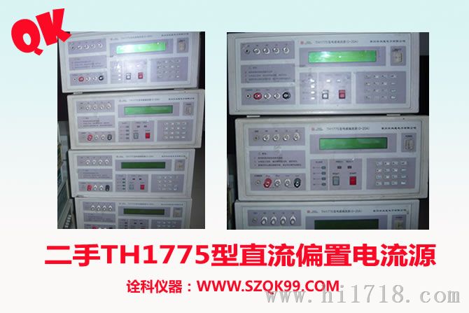 二手TH1775型直流偏置电流源 直流磁化电源 测试仪 二手电流源