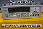 二手GDW2002变压器电参数测量仪
