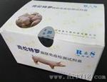 动物疫病快速检测试剂盒