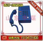KTH106-3Z（A）型矿用本质安全型自动电话机
