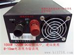 1000W开关电源12V80A，24V42A，48V21A