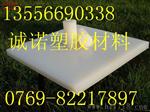 耐高温PVDF板