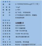 便携式悬浮物浓度计