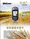内蒙古新款农田面积测量仪A10测亩仪全面推广