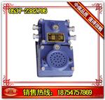 KXH-127声光组合信号器
