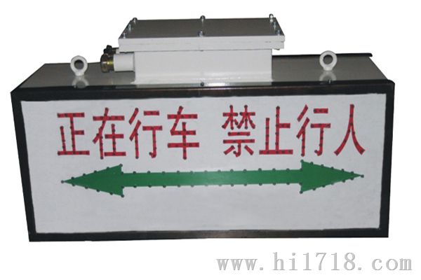 KXB-2A矿用声光语音报警装置（汉字型）双面汉字显示